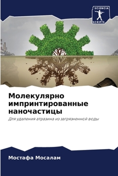 Paperback &#1052;&#1086;&#1083;&#1077;&#1082;&#1091;&#1083;&#1103;&#1088;&#1085;&#1086; &#1080;&#1084;&#1087;&#1088;&#1080;&#1085;&#1090;&#1080;&#1088;&#1086;&# [Russian] Book