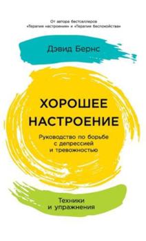 Hardcover Хорошее настроение: Руко [Russian] Book