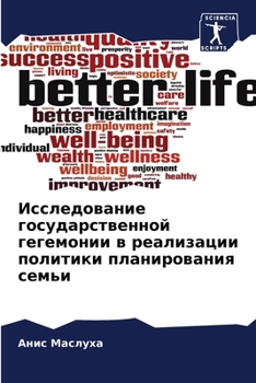 Paperback Исследование государст&# [Russian] Book