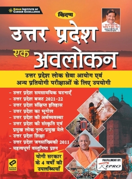 Paperback Uttar Pradesh An Overview-H-2021 [Hindi] Book