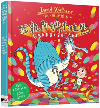 Grannysaurus