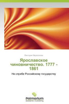 Paperback Yaroslavskoe Chinovnichestvo. 1777 -1861 [Russian] Book
