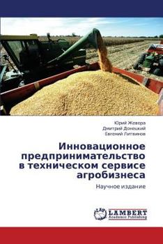 Paperback Innovatsionnoe Predprinimatel'stvo V Tekhnicheskom Servise Agrobiznesa [Russian] Book