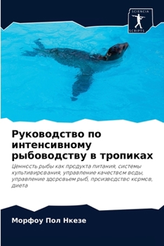 Paperback &#1056;&#1091;&#1082;&#1086;&#1074;&#1086;&#1076;&#1089;&#1090;&#1074;&#1086; &#1087;&#1086; &#1080;&#1085;&#1090;&#1077;&#1085;&#1089;&#1080;&#1074;& [Russian] Book