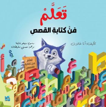 Paperback Hamad Bin Khalifa University Press Learn the Art of Writing Stories. Book