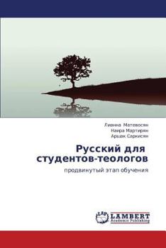 Paperback Russkiy Dlya Studentov-Teologov [Russian] Book