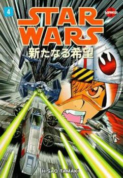 Star Wars: A New Hope Manga, Volume 1 - Book #1 of the Star Wars Manga