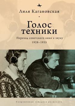 The Voice of Technology: Soviet Cinema's Transition to Sound, 1928-1935