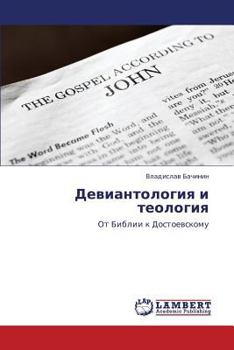Paperback Deviantologiya I Teologiya [Russian] Book