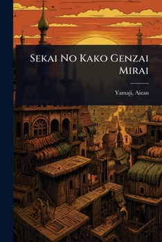 Paperback Sekai No Kako Genzai Mirai [Japanese] Book