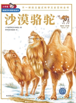 Elementary School Children's Exploration Encyclopedia Museum Series (10 Volumes)