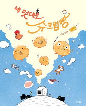 Hardcover Choux at Will [Korean] Book