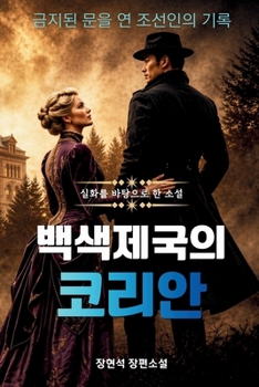 Paperback ????? ??? (Korean Edition) [Korean] Book