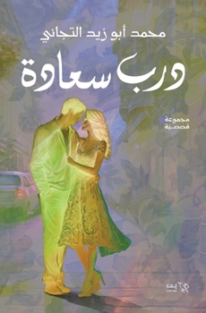 ??? ????? (Arabic Edition)
