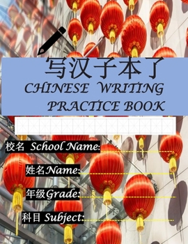 Paperback Chinese Writing Practice Journal book for Chinese language and Calligraphy: Notebook Journal for Study and Calligraphy/Chinese Character Writing Blank Book