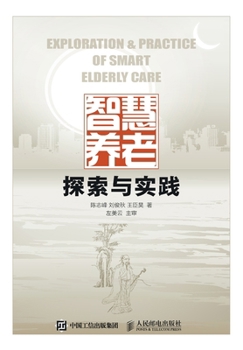 Paperback 智慧养老探索与实践 [Chinese] Book