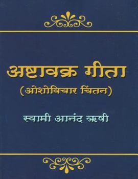 Paperback Ashtavakra Geeta: A Study of Osho's Commentary [Marathi] Book