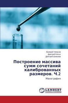 Paperback Postroenie Massiva Summ Sochetaniy Kalibrovannykh Razmerov. Ch.2 [Russian] Book