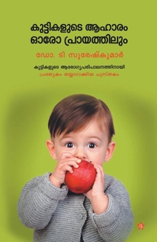 Paperback Sitharam Yechury [Malayalam] Book