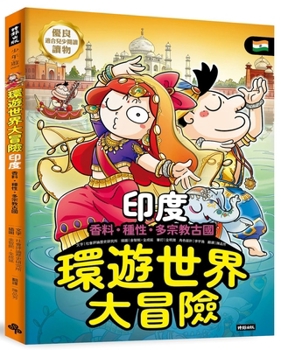 Paperback A World Adventure: India - A Spice-Race, Caste System, and Multi-Religious Ancient Country [Chinese] Book