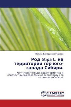 Paperback Rod Stipa L. Na Territorii Gor Yugo-Zapada Sibiri. [Russian] Book