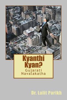 Paperback Kyan Thi Kyan?: Gujarati Navalakatha [Gujarati] Book