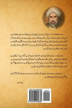 Paperback 2nd. Vol. of Asfar-E-Arbaa [Urdu] Book