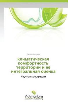 klimaticheskaya komfortnost' territorii i ee integral'naya otsenka: Nauchnaya monografiya