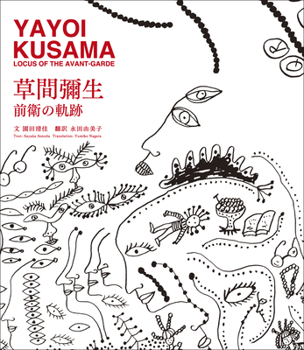 Yayoi Kusama - Locus of the Avant Garde / 草間彌生 前衛の軌跡