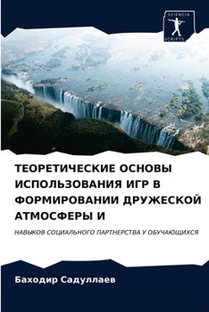 Paperback &#1058;&#1045;&#1054;&#1056;&#1045;&#1058;&#1048;&#1063;&#1045;&#1057;&#1050;&#1048;&#1045; &#1054;&#1057;&#1053;&#1054;&#1042;&#1067; &#1048;&#1057;& [Russian] Book