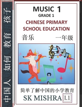 Paperback Chinese Primary School Education Grade 1: Music 1, Songs, Easy Lessons, Questions, Answers, Learn Mandarin Fast, Improve Vocabulary, Self-Teaching Gui Book