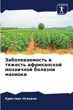 Paperback Заболеваемость и тяжест& [Russian] Book
