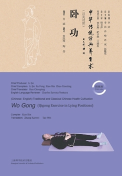 Wo Gong (Chinese-English Version) (Chinese and English Edition)
