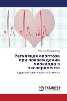 Paperback Regulyatsiya Apoptoza Pri Povrezhdenii Miokarda V Eksperimente [Russian] Book