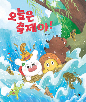 Hardcover Today Is a Festival! [Korean] Book