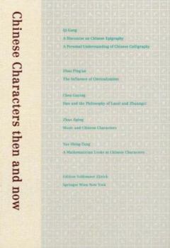 Hardcover Chinese Characters Then and Now Book