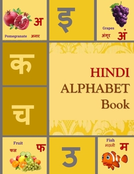 Paperback Hindi Alphabet Book: 28 page color picture book details each of the HINDI alphabet, its English phonetics, the commonly used word in HINDI, Book