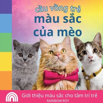 c?u v?ng tr?, màu s?c c?a mèo: Gi?i thi?u màu s?c cho tâm trí tr? (C?u V?ng Tr?, d?ng V?t) (Vietnamese Edition)