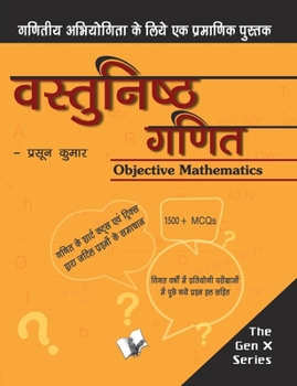 Paperback Vastunisth Ganit (Objective Maths) [Hindi] Book