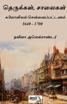 Paperback salaigal therukkal [Tamil] Book