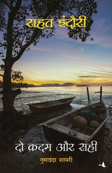 Paperback Do Kadam Aur Sahi [Hindi] Book