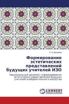 Paperback Formirovanie Esteticheskikh Predstavleniy Budushchikh Uchiteley Izo [Russian] Book