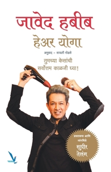 Paperback Hair Yoga [Marathi] Book