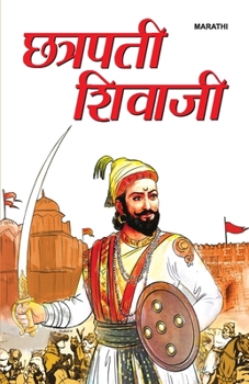 Paperback Shri Chhatrapati Shivaji Maharaj (&#2358;&#2381;&#2352;&#2368; &#2331;&#2340;&#2381;&#2352;&#2346;&#2340;&#2368; &#2358;&#2367;&#2357;&#2366;&#2332;&# [Marathi] Book