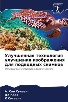 Paperback Улучшенная технология у& [Russian] Book