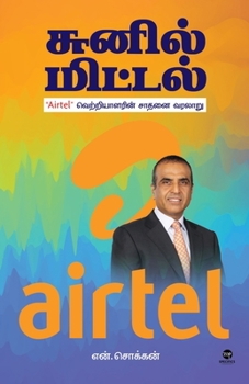 Paperback Sunil Mittal [Tamil] Book