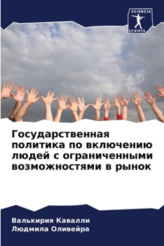 Paperback Государственная полити&# [Russian] Book