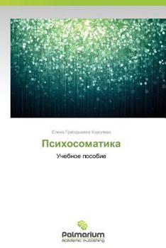Paperback Psikhosomatika [Russian] Book