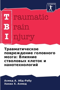 Paperback &#1058;&#1088;&#1072;&#1074;&#1084;&#1072;&#1090;&#1080;&#1095;&#1077;&#1089;&#1082;&#1086;&#1077; &#1087;&#1086;&#1074;&#1088;&#1077;&#1078;&#1076;&# [Russian] Book