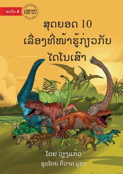 Paperback 10 Facts About Dinosaurs - &#3754;&#3768;&#3732;&#3725;&#3757;&#3732; 10 &#3776;&#3749;&#3767;&#3784;&#3757;&#3719;&#3735;&#3765;&#3784;&#3804;&#3785; [Lao] Book